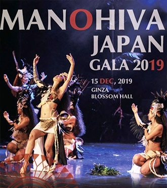 manohiva japan GALA